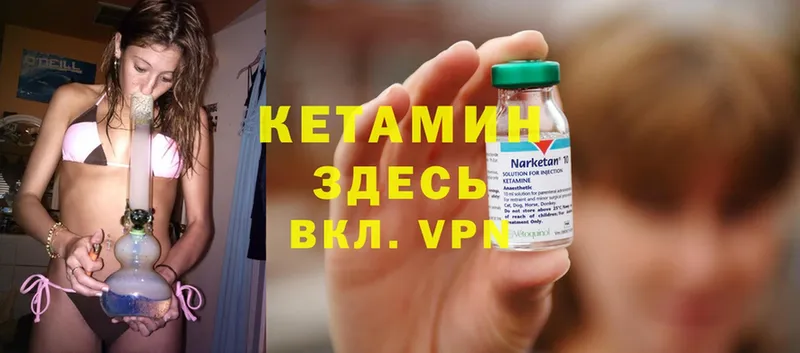 КЕТАМИН ketamine  как найти закладки  Всеволожск 