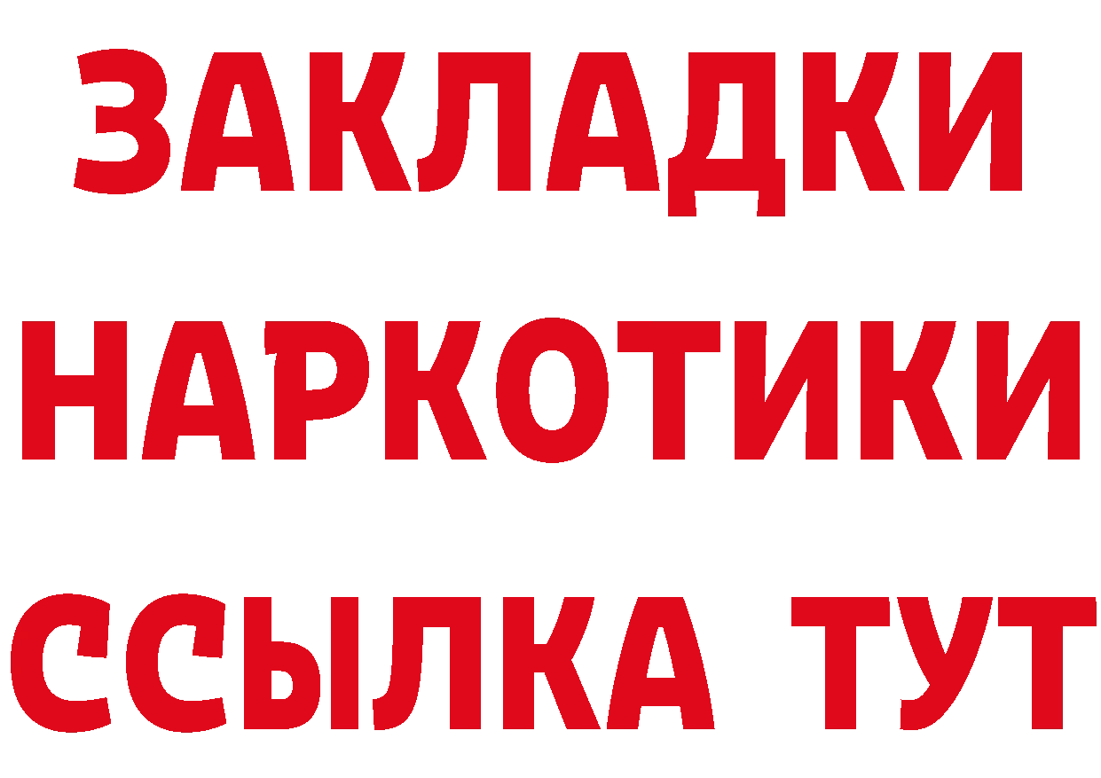 Кетамин ketamine вход даркнет omg Всеволожск